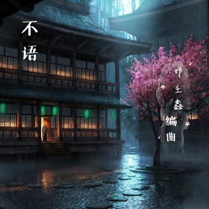 阿姨给你打脚枪
