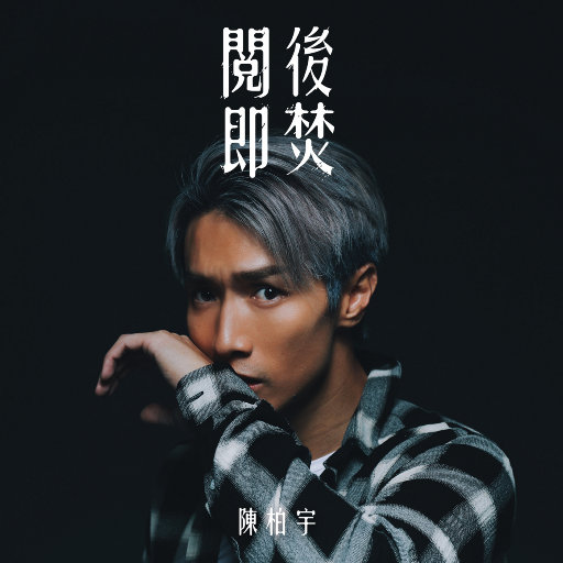 阿姨给你打脚枪
